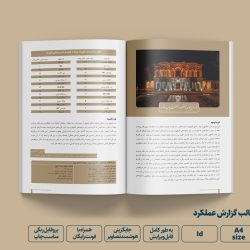 چیدمان حرفهای مجله با استفاده از جدول و تصاویر