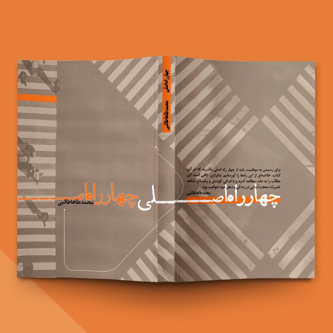 انواع روش‌های طراحی جلد مجله به همراه بیش از 40 ایده الهام بخش استودیو صفحه آرایی آرنگ 6900