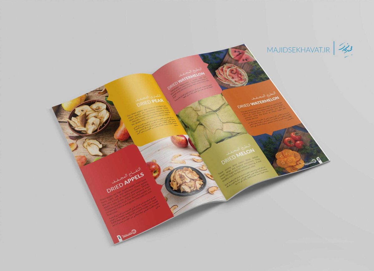  نمونه کار طراحی حرفه ای کاتالوگ دیجیتال تبلیغاتی میوه خشک شرکت آرمانی در فتوشاپ