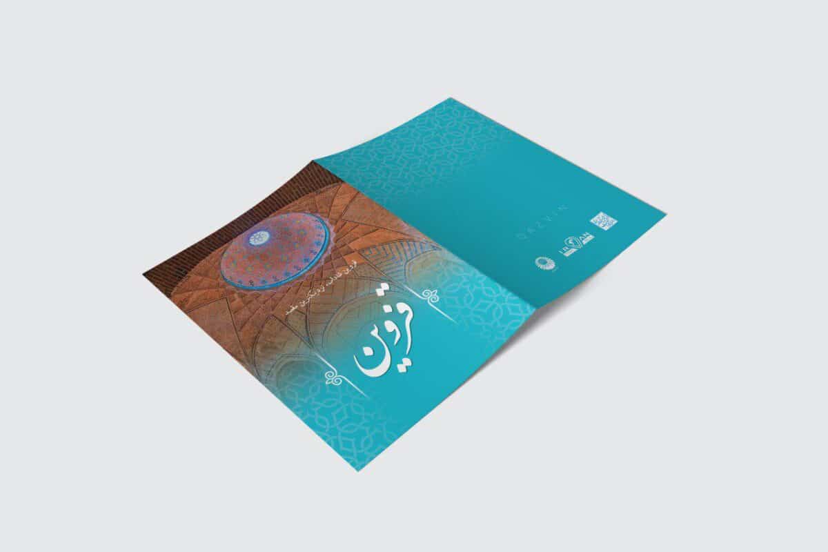 طراحی کاتالوگ تبلیغاتی دیجیتال گردشگری قزوین در نوروز ۹۸