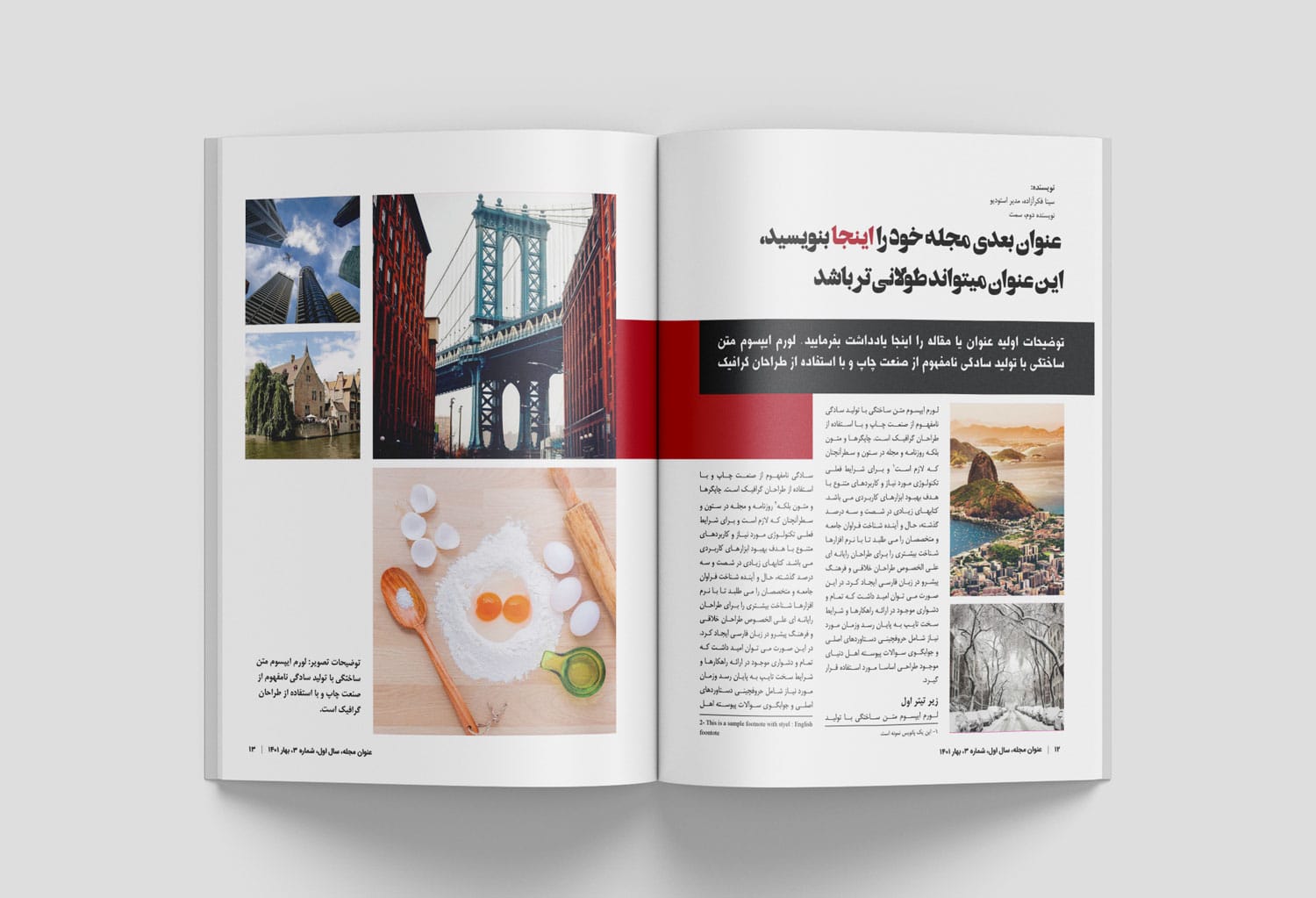 قالب آماده صفحه آرایی و طراحی مجله ایرانی ورزشی و نشریه الکترونیکی فارسی با ایندیزاین