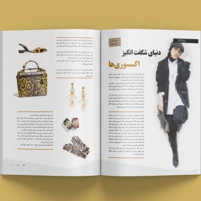 نمونه کار طراحی مجله مد ایرانی و سبک زندگی