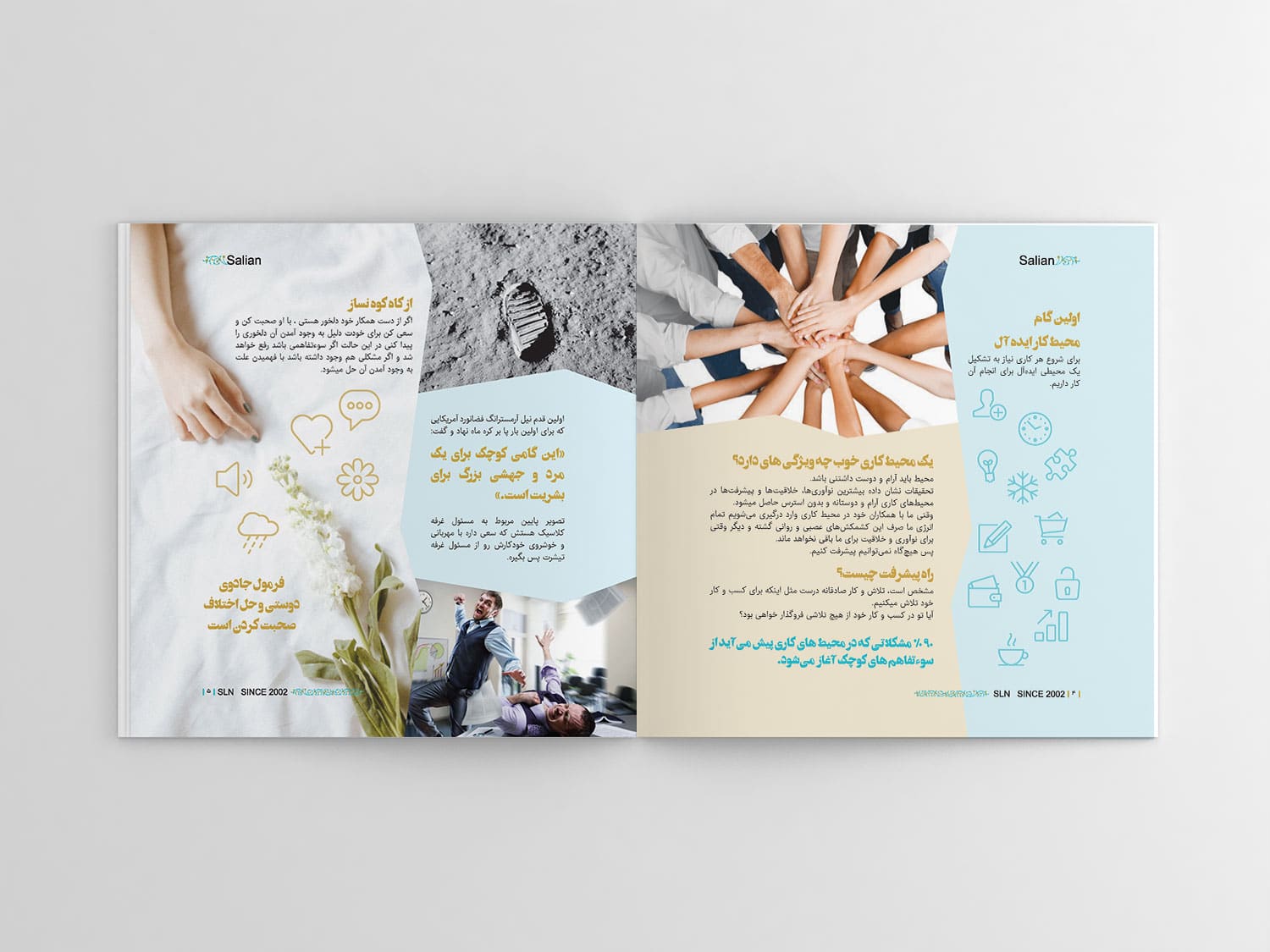 نمونه کار طراحی مجله، بروشور یا کاتالوگ ویژه نامه آموزش فروشندگان مد ایرانی و فشن