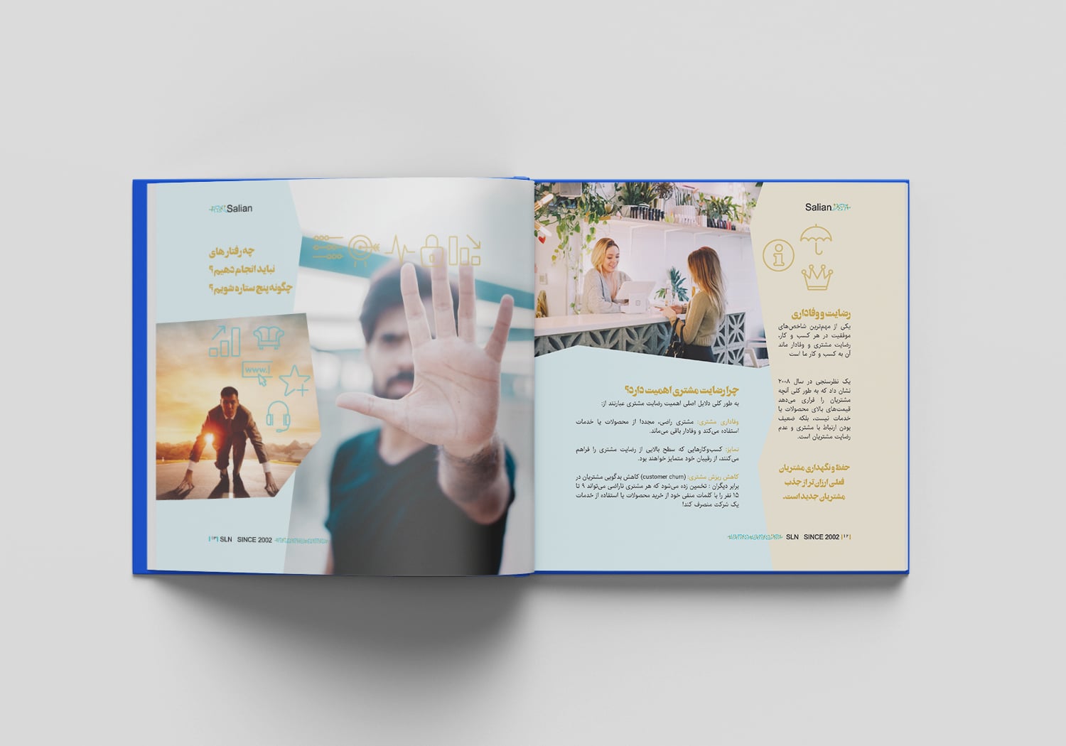 نمونه کار طراحی مجله، بروشور یا کاتالوگ ویژه نامه آموزش فروشندگان مد ایرانی و فشن