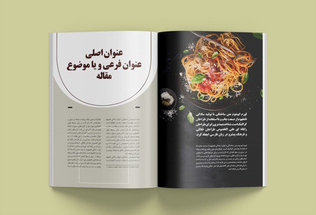 دانلود قالب آماده صفحه بندی نشریه فارسی در فوتوشاپ و ایندیزاین – طرح ارژن