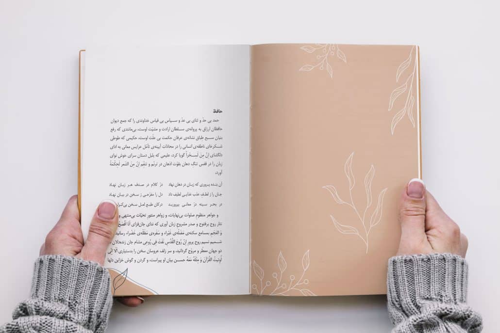 قالب کتاب شعر آماده صفحه آرایی در ایندیزاین- قطع رقعی- قالب گنجینه ...