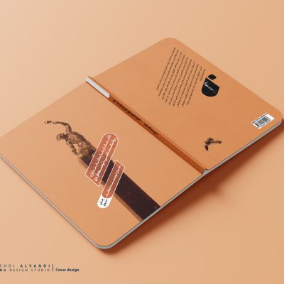 قالب طرح جلد لایه باز موفقیت و توسعه فردی- طرح نگاره - وزیری